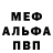 АМФЕТАМИН Розовый Masud Harouny