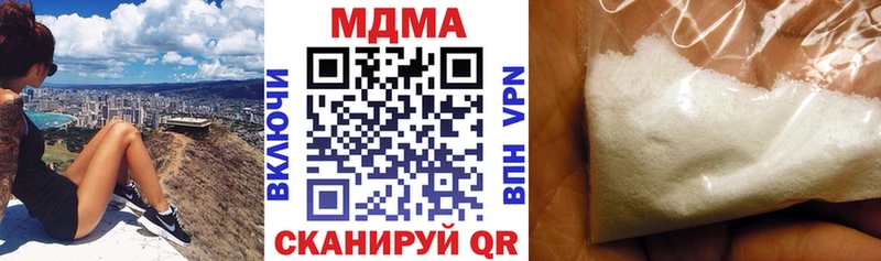 наркота  МЕГА онион  МДМА молли  Вилюйск 